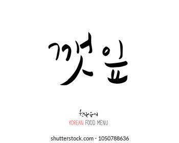 Korean language - Type of food / fruit and vegetable / Name of agricultural product - vector