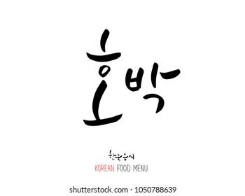 Korean language - Type of food / fruit and vegetable / Name of agricultural product - vector
