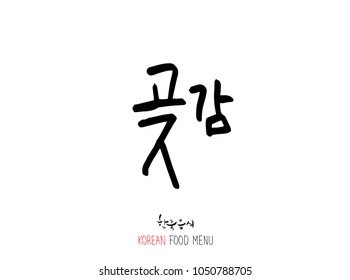 Korean language - Type of food / fruit and vegetable / Name of agricultural product - vector