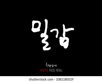 Korean language - Type of food / fruit and vegetable / Name of agricultural product - vector