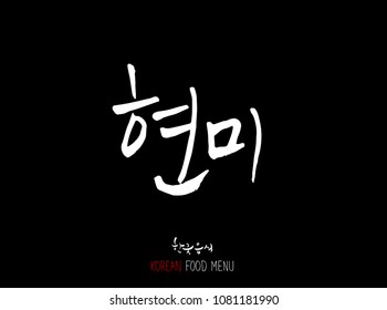 Korean language - Type of food / fruit and vegetable / Name of agricultural product - vector