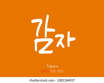 Korean language - Type of food / fruit and vegetable / Name of agricultural product - vector