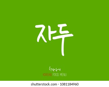 Korean language - Type of food / fruit and vegetable / Name of agricultural product - vector
