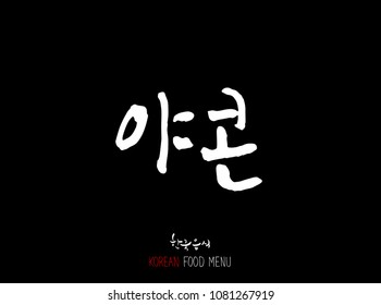 Korean language - Type of food / fruit and vegetable / Name of agricultural product - vector