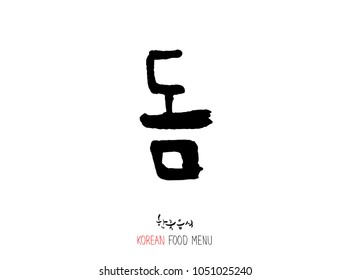 Korean language - Type of Seafood menu / fish and seaweed / Name of marine products - vector