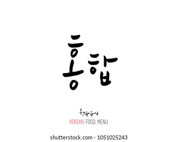 Korean language - Type of Seafood menu / fish and seaweed / Name of marine products - vector