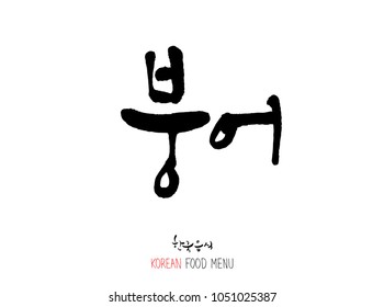 Korean language - Type of Seafood menu / fish and seaweed / Name of marine products - vector