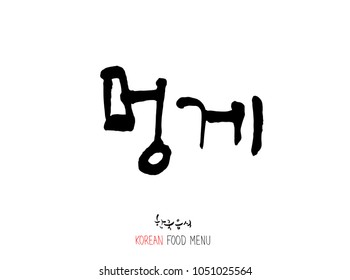 Korean language - Type of Seafood menu / fish and seaweed / Name of marine products - vector
