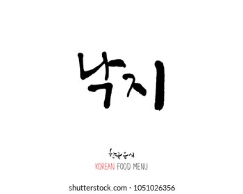 Korean language - Type of Seafood menu / fish and seaweed / Name of marine products - vector