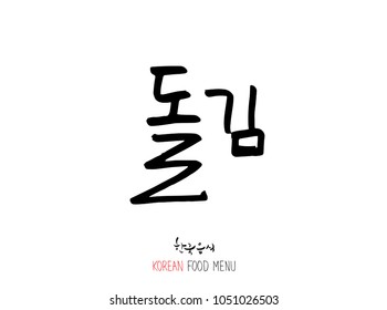 Korean language - Type of Seafood menu / fish and seaweed / Name of marine products - vector