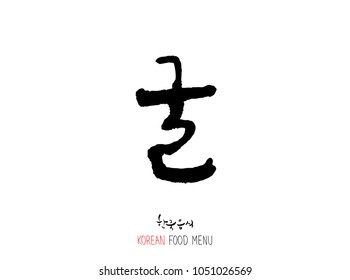 Korean language - Type of Seafood menu / fish and seaweed / Name of marine products - vector