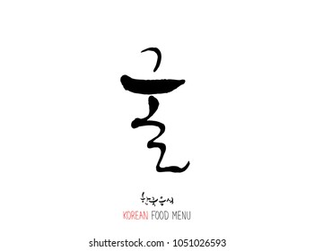 Korean language - Type of Seafood menu / fish and seaweed / Name of marine products - vector