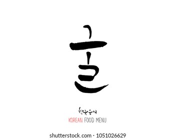 Korean language - Type of Seafood menu / fish and seaweed / Name of marine products - vector