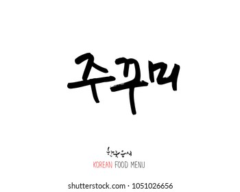 Korean language - Type of Seafood menu / fish and seaweed / Name of marine products - vector