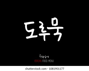 Korean language - Type of Seafood menu / fish and seaweed / Name of marine products - vector