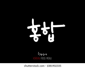 Korean language - Type of Seafood menu / fish and seaweed / Name of marine products - vector