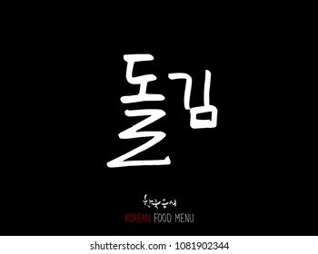 Korean language - Type of Seafood menu / fish and seaweed / Name of marine products - vector