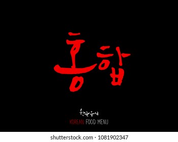 Korean language - Type of Seafood menu / fish and seaweed / Name of marine products - vector