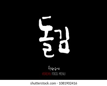 Korean language - Type of Seafood menu / fish and seaweed / Name of marine products - vector