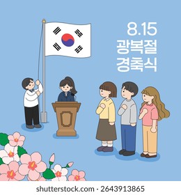 Korean Liberation Day illustration. korean translation: Liberation Day Commemoration Ceremony