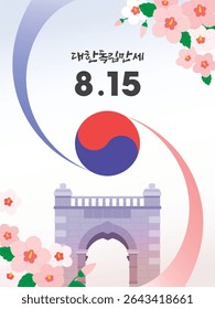 Korean Liberation Day poster with national symbols. korean translation: Long live Korean independence