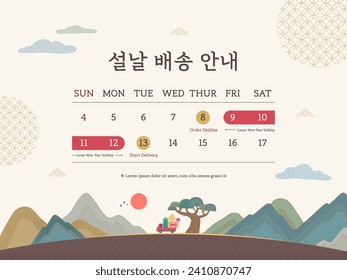 Korean lunar new year delivery schedule information. Korean Translation "lunar new year Delivery Information"