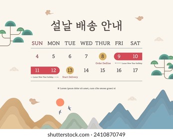 Korean lunar new year delivery schedule information. Korean Translation "lunar new year Delivery Information"