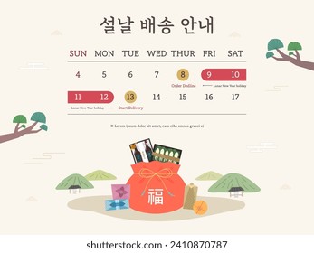 Korean lunar new year delivery schedule information. Korean Translation "lunar new year Delivery Information"