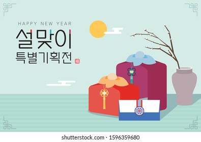 korean Lunar New Year Event Page with Gift sets wrapped with Korean traditional crepe and ornaments and envelope. (Translation : Lunar New Year, Special Gift Sets Event, Luck)