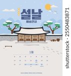 Korean Lunar New Year Traditional Holiday Gift Delivery Guide Illustration Template Popup Page
(Translation_Lunar New Year delivery information)