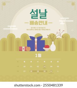 Korean Lunar New Year Traditional Holiday Gift Delivery Guide Template 
(Translation_Lunar New Year delivery information)