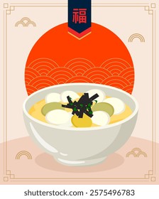 Korean Lunar New Year. New Year's greetings. Korean traditional holiday illustrations. Traditional food tteokguk and Lucky Bag illustrations. Text translation "lucky."