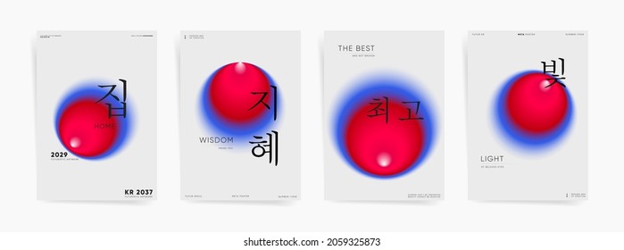Korean meaning - Home, wisdom, best, light. Set of poster covers in modern trendy Korean minimal style. Templates with circular blur gradient. Korean vector flag vertical design for home decor
