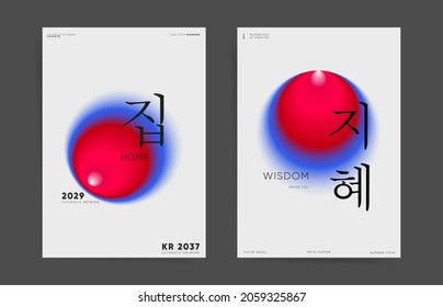 korean meaning - home and wisdom. Set of poster covers in modern trendy korean minimal style. Background templates with aesthetics circular soft gradient. Korean vector flag a4 vertical design print.