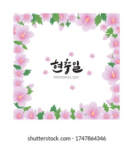 
Korean Memorial Day calligraphy  Rose Sharon  Flower frame