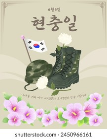 Ilustración coreana del Día de la Conmemoración con botas militares, gorra militar y flores
(Traducción: 6 de junio, Día de la Memoria Coreana. Honrando el alma.)