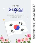 Korean Memorial Day (The text in the illustration reads: 