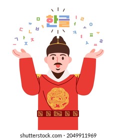 Ilustración de persona del concepto del Día Nacional Coreano 'Día hangeul'. Carácter lindo simplificado del gran coreano 'Sejong the Great'. (Traducción coreana: Hangul, consonantes y vocales coreanas)