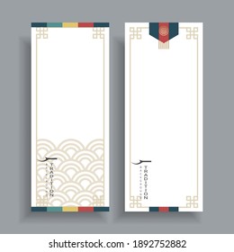 Korean new year background with traditional pattern.