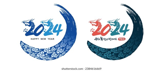 Año nuevo coreano, caligrafía y dragón azul, año nuevo 2024, diseño de emblema combinado. Feliz Año Nuevo, traducción coreana.