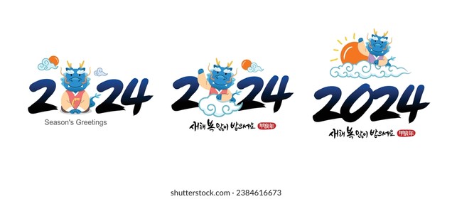 Korean new year, calligraphy and blue dragon, 2024 new year, sunrise, combination emblem design. Happy New Year, Korean translation.