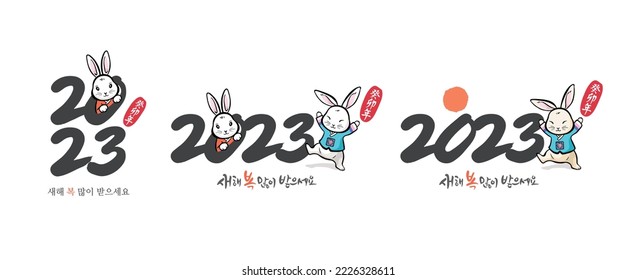 Korean new year, calligraphy and sunrise, rabbit, new year 2023, combination emblem design. Happy New Year, Korean translation.