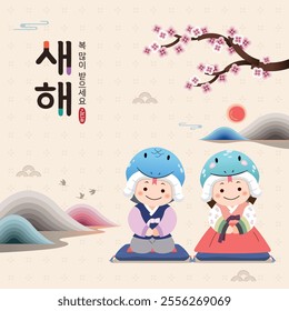 Año Nuevo coreano. Un personaje infantil con un sombrero en forma de serpiente y hanbok tradicional da la bienvenida al nuevo año de 2025. Traducción: "Feliz año Nuevo".