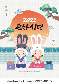 Korean New Year. Children wearing rabbit hats and hanbok greet the New Year in front of the traditional wall where the sun rises. Happy New Year 2023, Korean translation.