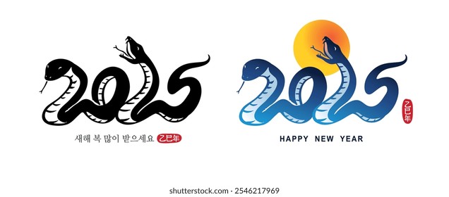 Korean New Year, combination of numbers 2025 and blue snake, calligraphy style emblem design drawn with brush. Translation: "Happy New Year"