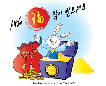 Korean New Year Custom