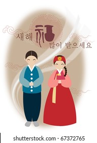 Korean New Year Custom
