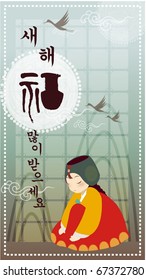 Korean New Year Custom
