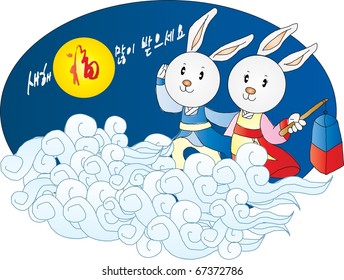 Korean New Year Custom