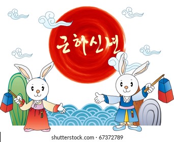 Korean New Year Custom
